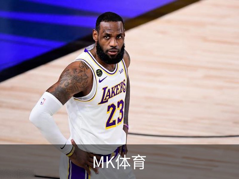 了解MK体育